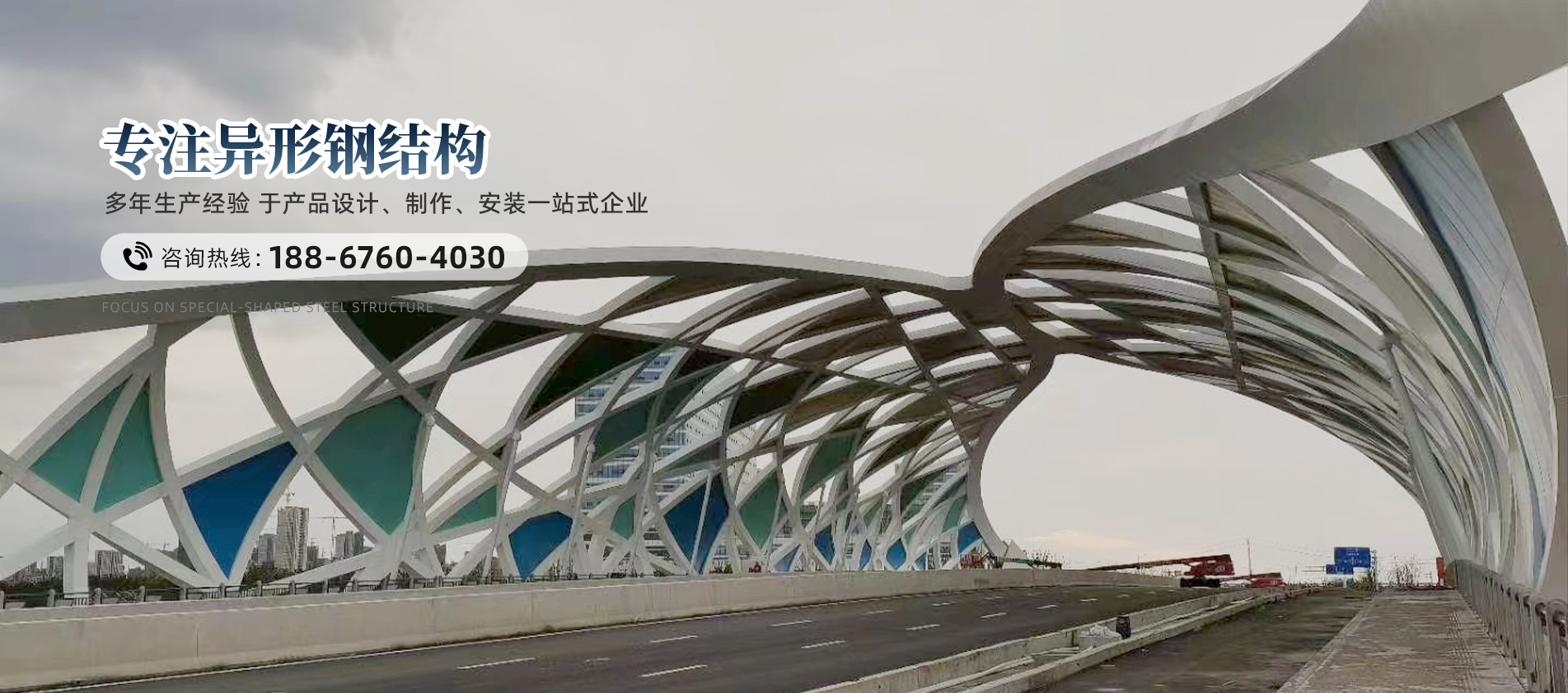 彎管彎圓拉彎熱彎加工廠-異形鋼結(jié)構(gòu)造型廊架廠家-重型扭曲旋轉(zhuǎn)樓梯設(shè)計(jì)加工